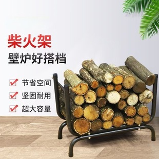 家用室内室外柴火储木架壁炉木柴堆放置物架铁艺金属收纳架户外