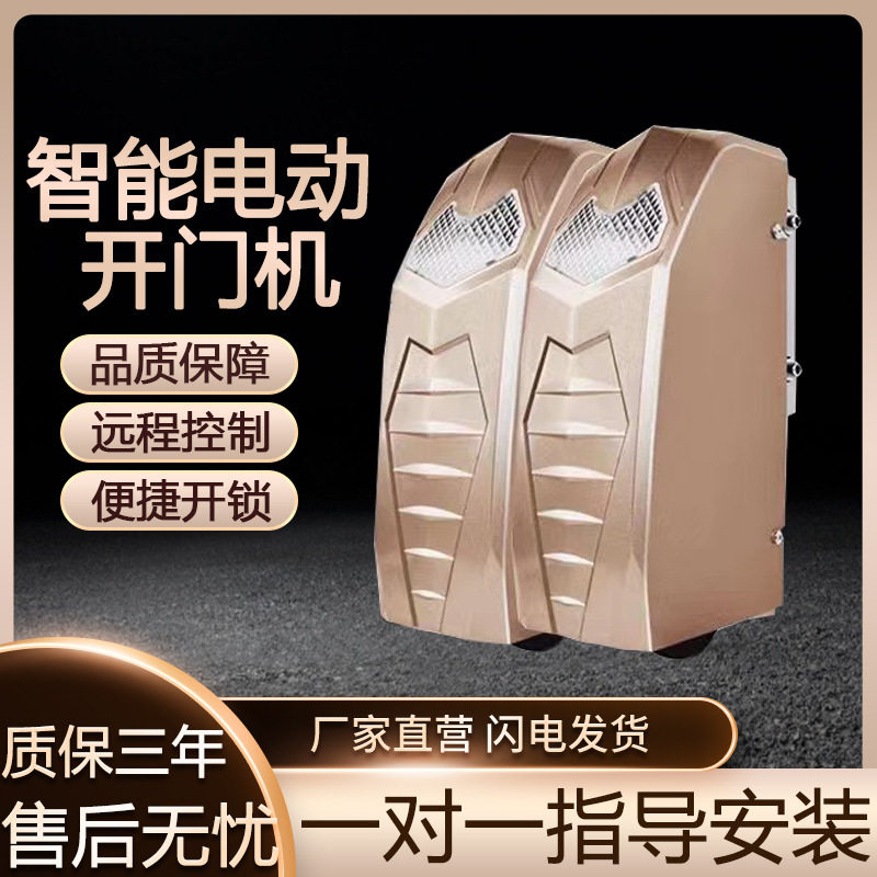 捷诺西庭院平开门机自动开门机电动遥控对开门双开大门八字闭门器