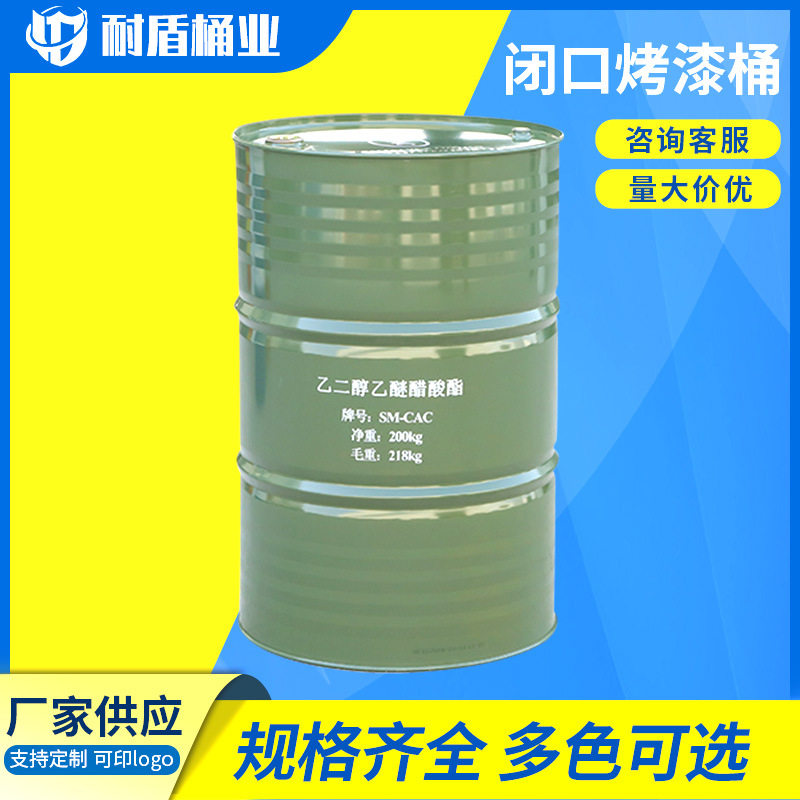油桶 铁桶200l大铁桶镀锌桶200升 化工桶208升钢桶大号铁皮桶