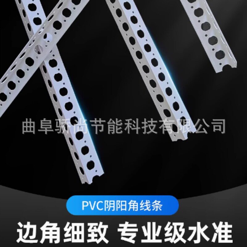 1公分阳角1X2公分PVC塑料阴阳角线条厂家直销刮腻子护角护角条