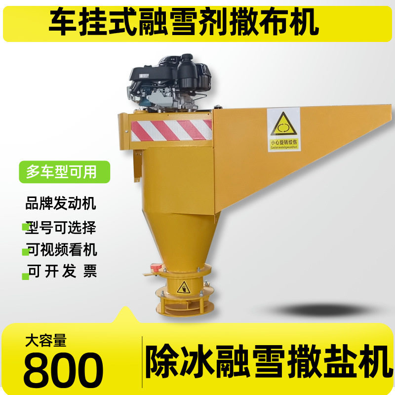 0.8皮卡车挂融雪剂撒布机甩盘工业路面撒盐机道路除冰融雪撒布机,电子元器件市场,电线扎带/束线带,淘宝优惠券,粉丝福利购,淘宝优惠卷