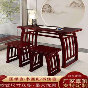 国学桌课桌椅仿古中式培训班书法桌家用实木马鞍桌幼儿园书画琴