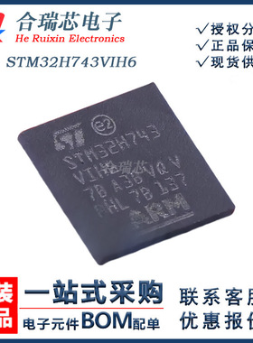原货 STM32H743VIH6 微控制器IC 封装TFBGA-100 原厂IC销售