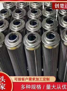 主油泵吸油滤清器0660R020BN/HC船厂高压回油滤芯创楚