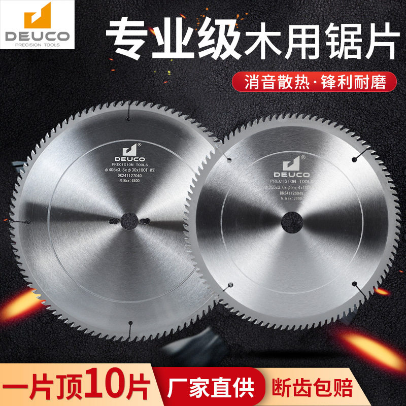德克锯片中档木工锯片云石机手提切割机切木头7/8/9寸合金锯片