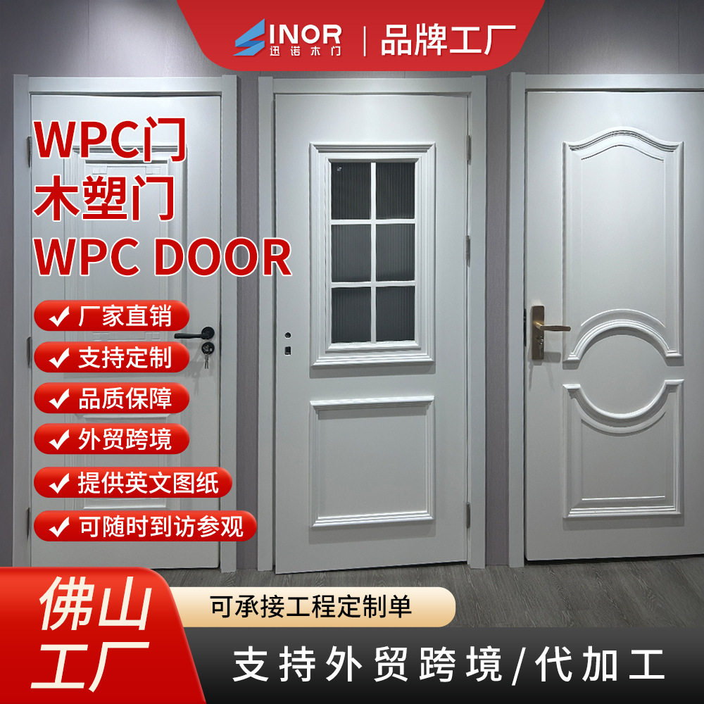 现代轻奢WPC材质室内门环保静音防水卧室门木塑复合套装门