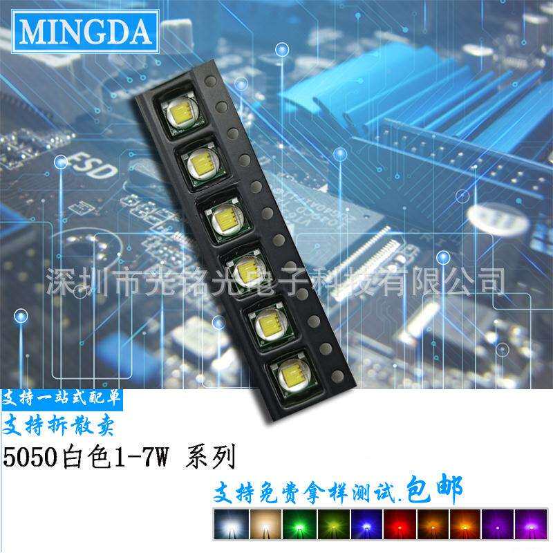供应5050白色球头6W白光球头贴片灯珠白灯球头发光二极管