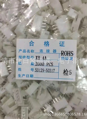 XH2.54-4A 直针座 2.54MM XH-4P连接器 XH-4A 接线端子2000只/包