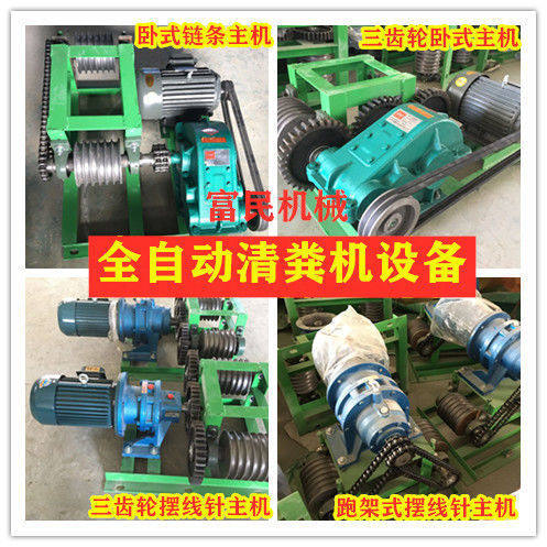 养殖厂清粪机粪道蜗轮蜗杆刮粪机鸡鸭鹅兔羊猪出粪清粪机清理设备