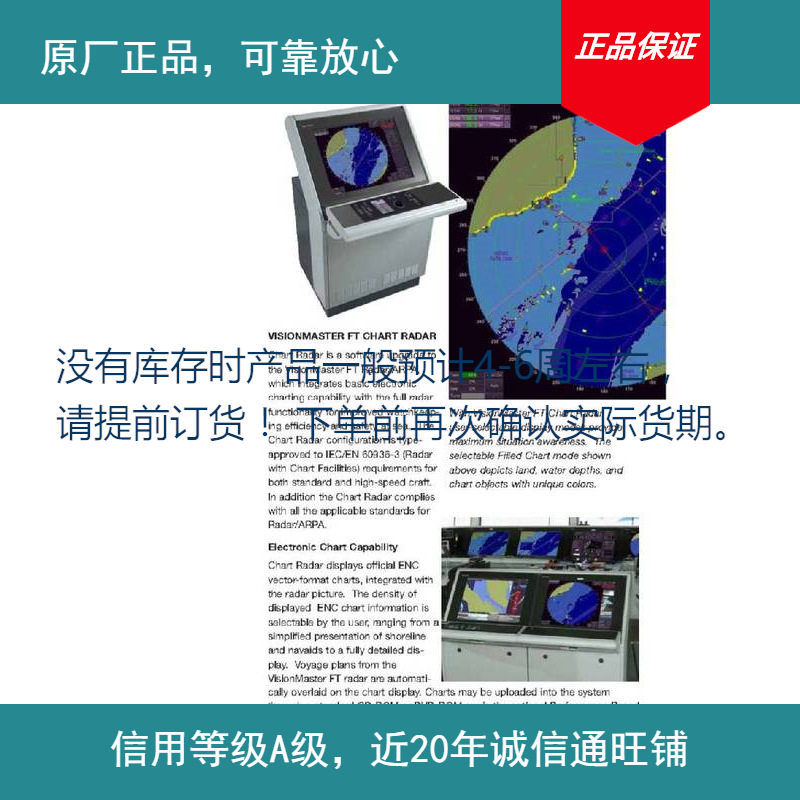 供应通讯导航设备斯伯利电罗经升级套件(Mo10/2 to Mod10/3)船用