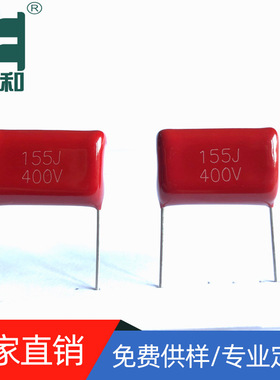 爆款CBB21金属化电容400V155 1.5uf 5% 聚丙烯膜电容生产厂家