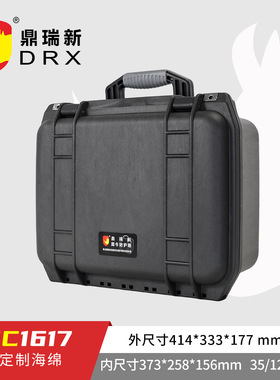 鼎瑞新RPC1617手提安全防护箱 摄影器材防潮保护箱 可固定面板