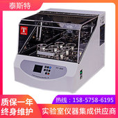天津泰斯特YC R50恒温摇床