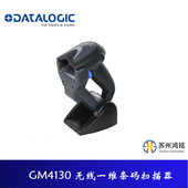 得利捷DATALOGIC 已停产 GM4130 无线一维条码 扫描器