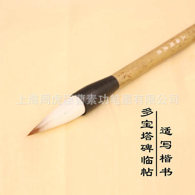 周虎臣毛笔兼毫毛笔多宝塔碑临帖颜体楷书大楷笔对联笔直销