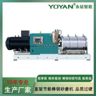 1000L直驱系列节能棒销式砂磨机磷酸铁锂磷酸锰铁锂电解液隔膜