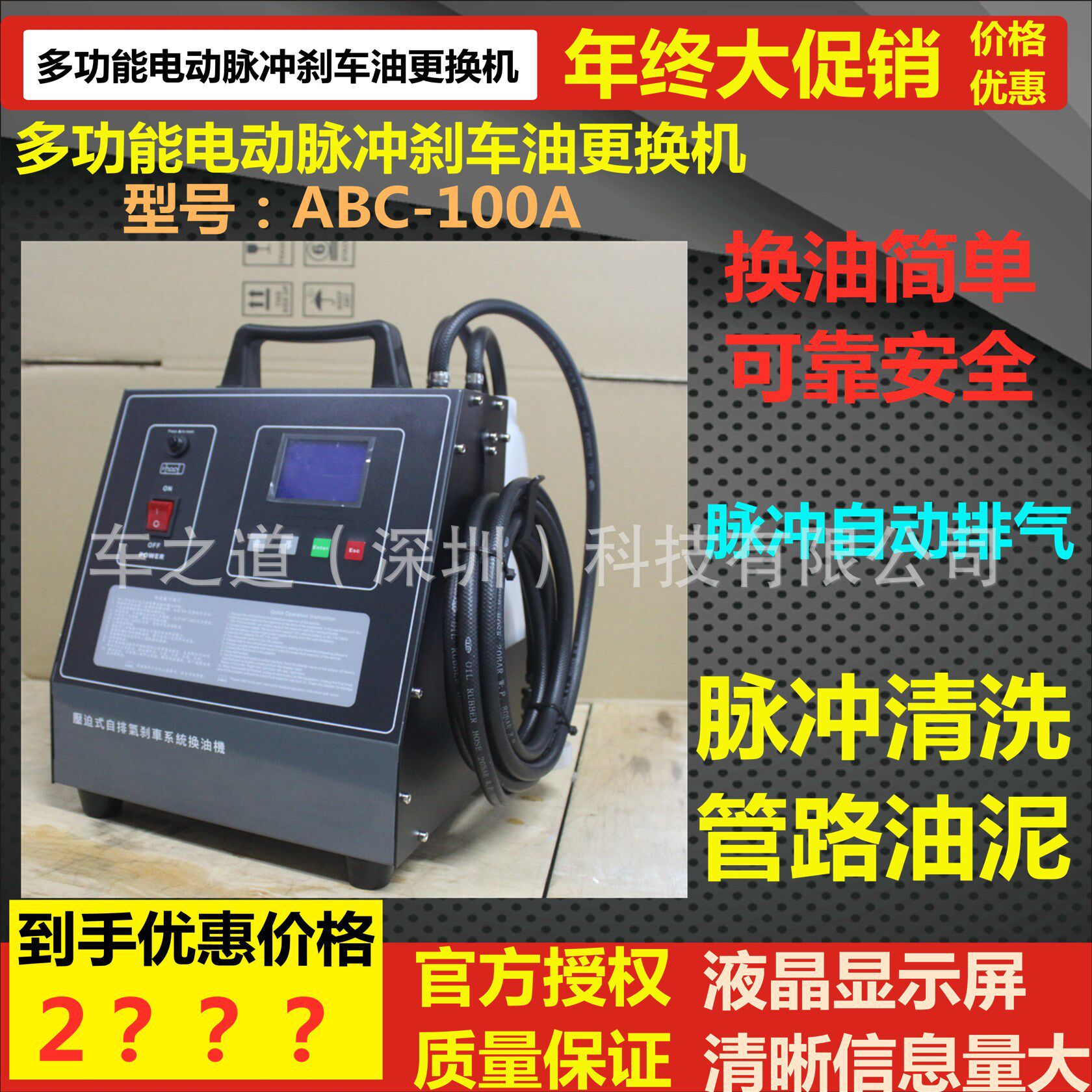 电动压力式脉冲刹车油更换机ABC-100A台湾专用换油排气无极变压