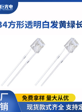 方形头绿色直插灯键盘直插绿灯234方形灯普绿光高亮度发光二极管