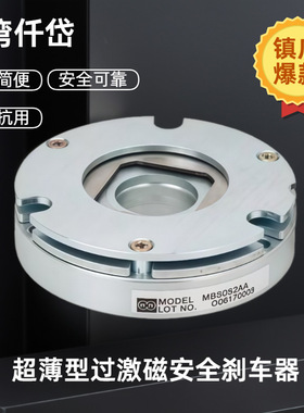 台湾仟岱过激磁刹车器MBSS05AA  马达框架设计 易安装