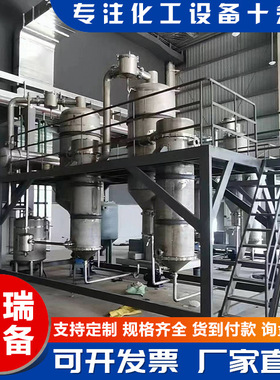 高盐废水MVR蒸发器1吨双效含盐废水蒸发结晶器电镀厂污水处理设备
