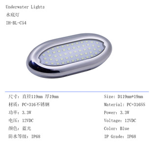 船灯船用316不锈钢游艇灯LED蓝光水下装饰灯IP68防水水底灯船尾灯