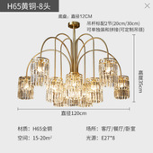 客厅吊灯现代创意美式 高档水晶餐厅灯2021年新款 全铜轻奢卧室灯具