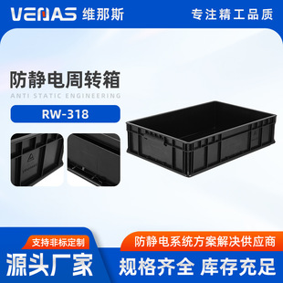 9805318防静电周转箱黑色塑料静电箱胶框物料盒加厚翻盖分格隔板