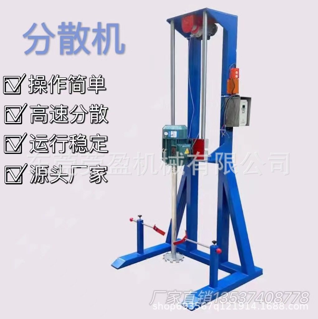 广东现货工业胶黏剂高速搅拌分散机 量产油墨树脂电动分散机,电子元器件市场,电线扎带/束线带,淘宝优惠券,粉丝福利购,淘宝优惠卷