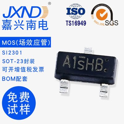 贴片场效应管 MOS管 SI2301 SOT-23 丝印A1SHB 2.5A JXND 工厂