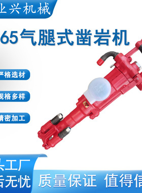7665气腿式凿岩机 7655风钻 矿用7665MZ（反转）凿岩机