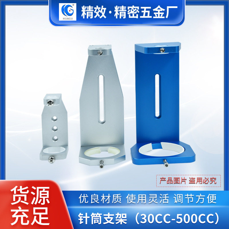 10/30/50/70/100/200/300/500cc固定点胶针筒支架点胶阀铝合金