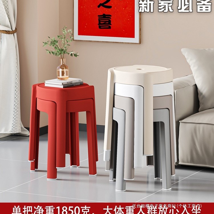 乔迁新居加厚可叠塑料高圆餐凳