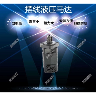 160H3AⅣY5 液壓行走馬達OMS T7擺線液壓馬達 BM3 BMSY BMS