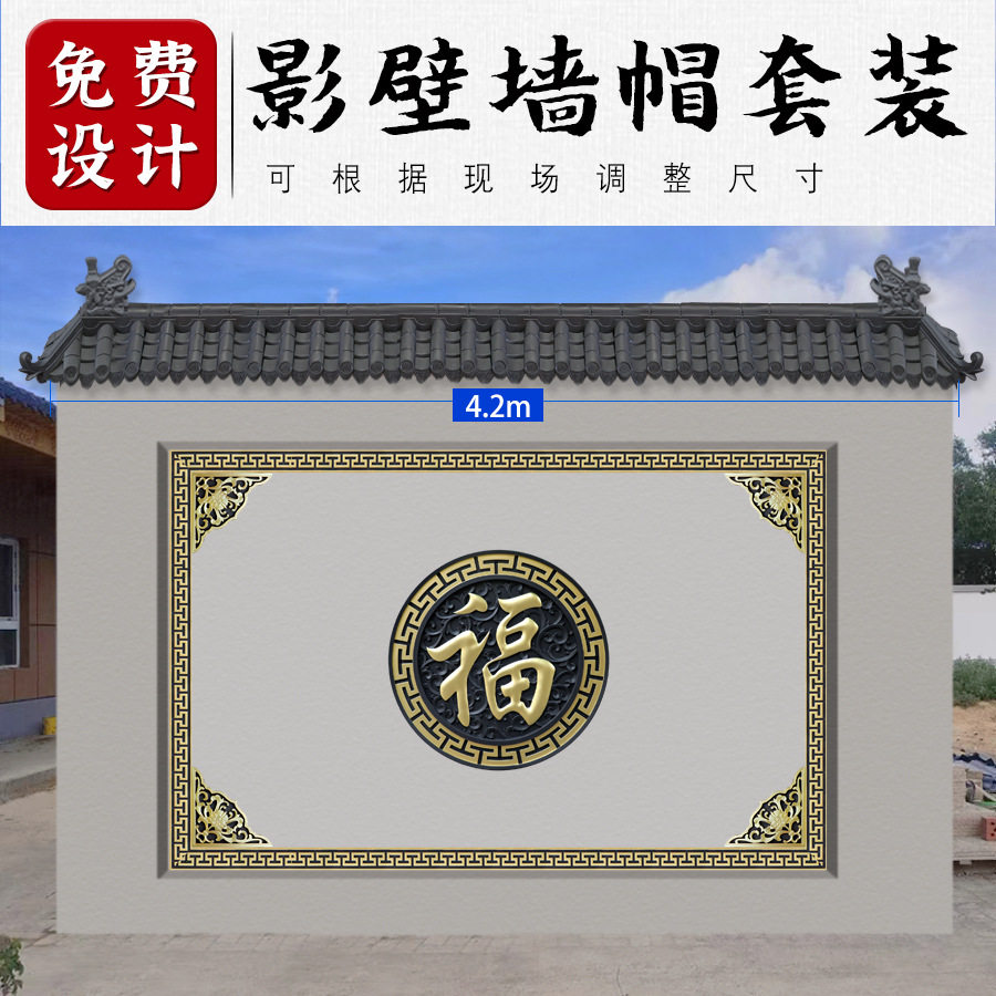 梦古中式仿古树脂影壁墙帽