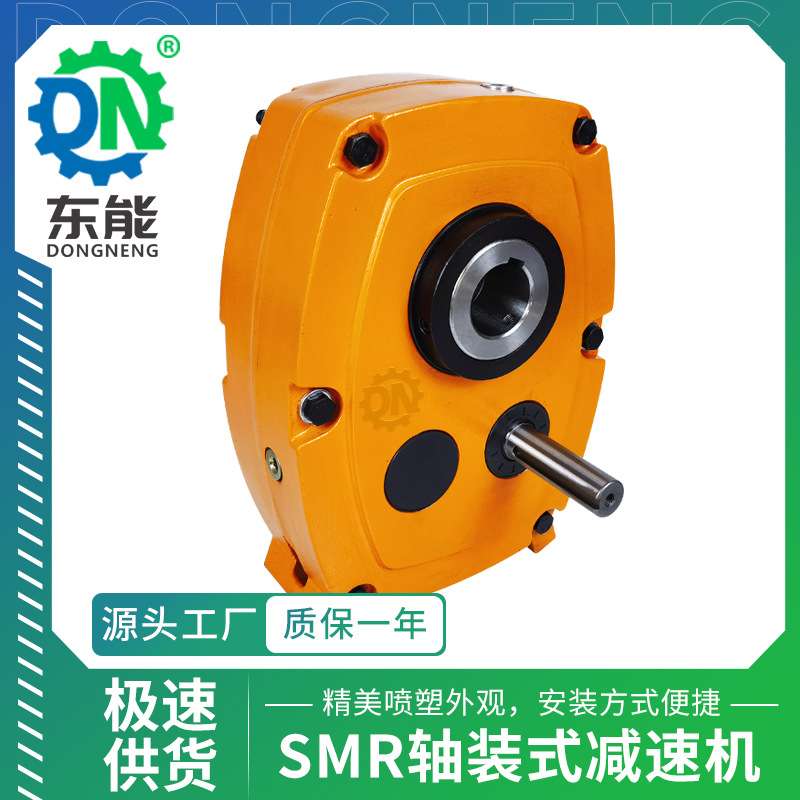 SMR轴装式齿轮减速机 SMR-E50-13通孔SL55D硬齿面扭力臂减速机