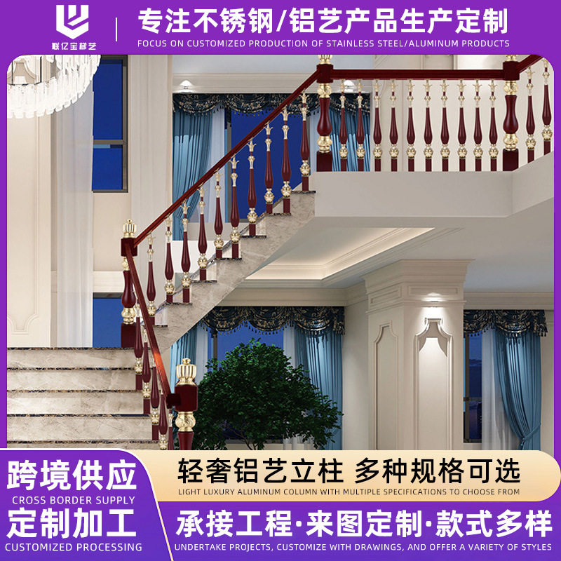 铝木楼梯配件现代简约