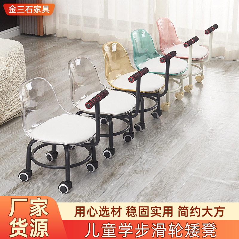 儿童学步万向轮矮凳带扶椅背