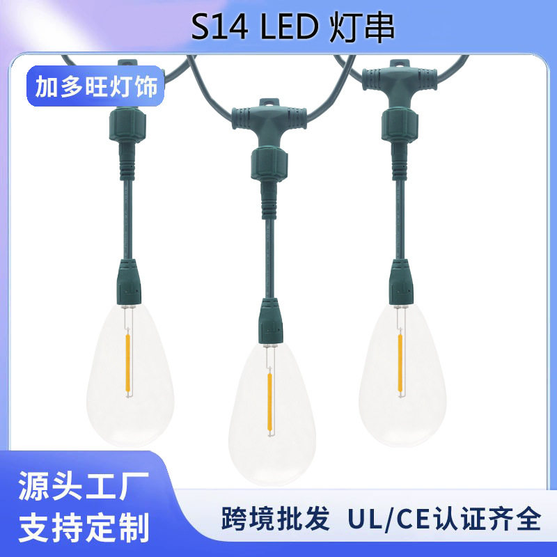 厂家LED垂吊灯串S14透明塑胶2700K暖白灯泡绿色PVC纯铜美欧规插头
