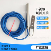 30堵塞堵料开关水银煤流开关MY 不锈钢倾斜开关ST Q20