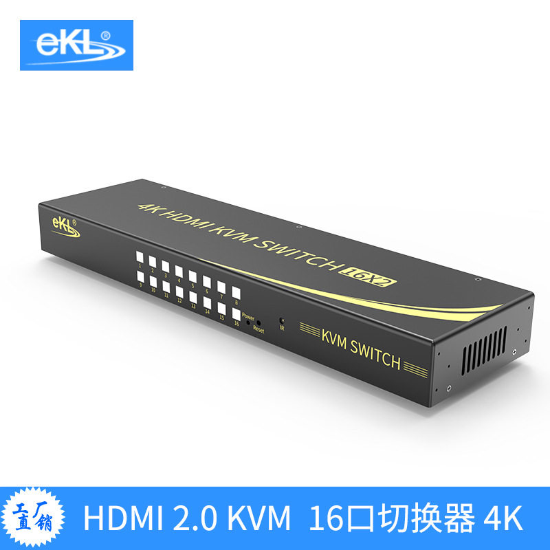 eKL 161HK高清HDMI KVM16进1出2出切换器4K支持热键RS232切换