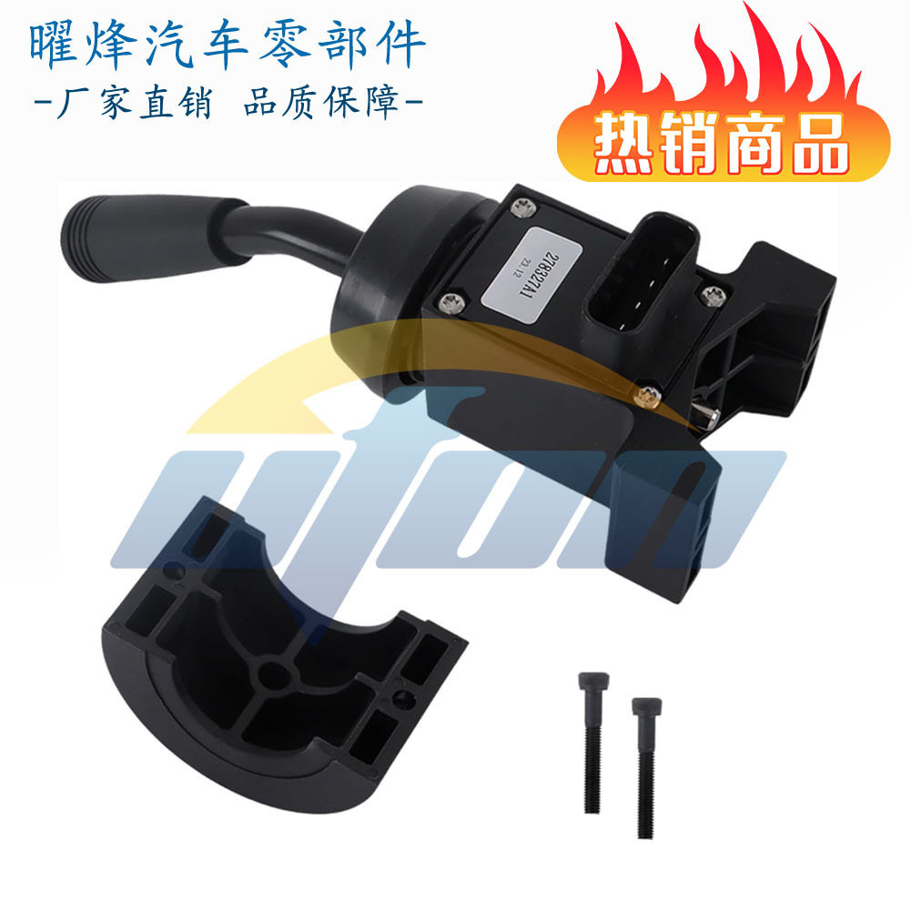 装载机变速箱前进倒车换挡杆