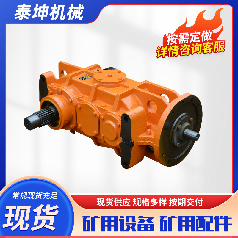 出售刮板机配件JS30井下刮板机减速器 40T减速机JS75刮板机减速机