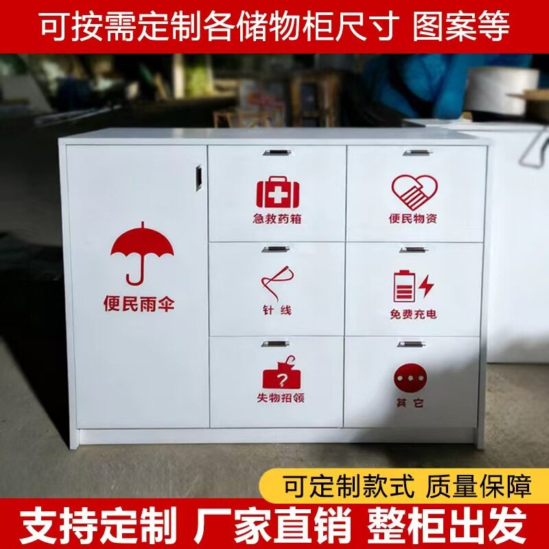 现货便民服务柜物业社区便民置物箱大厅便民柜便民桌银行填单台