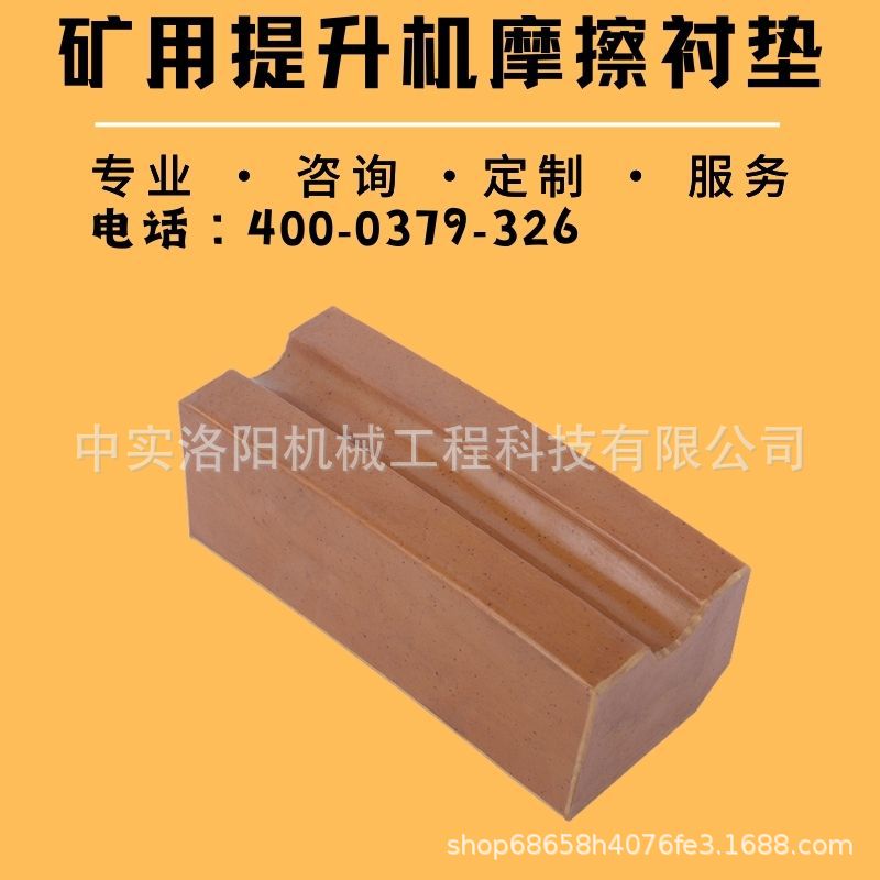 多绳摩擦式提升机滚筒高性能耐磨摩擦衬块绞车摩擦衬垫