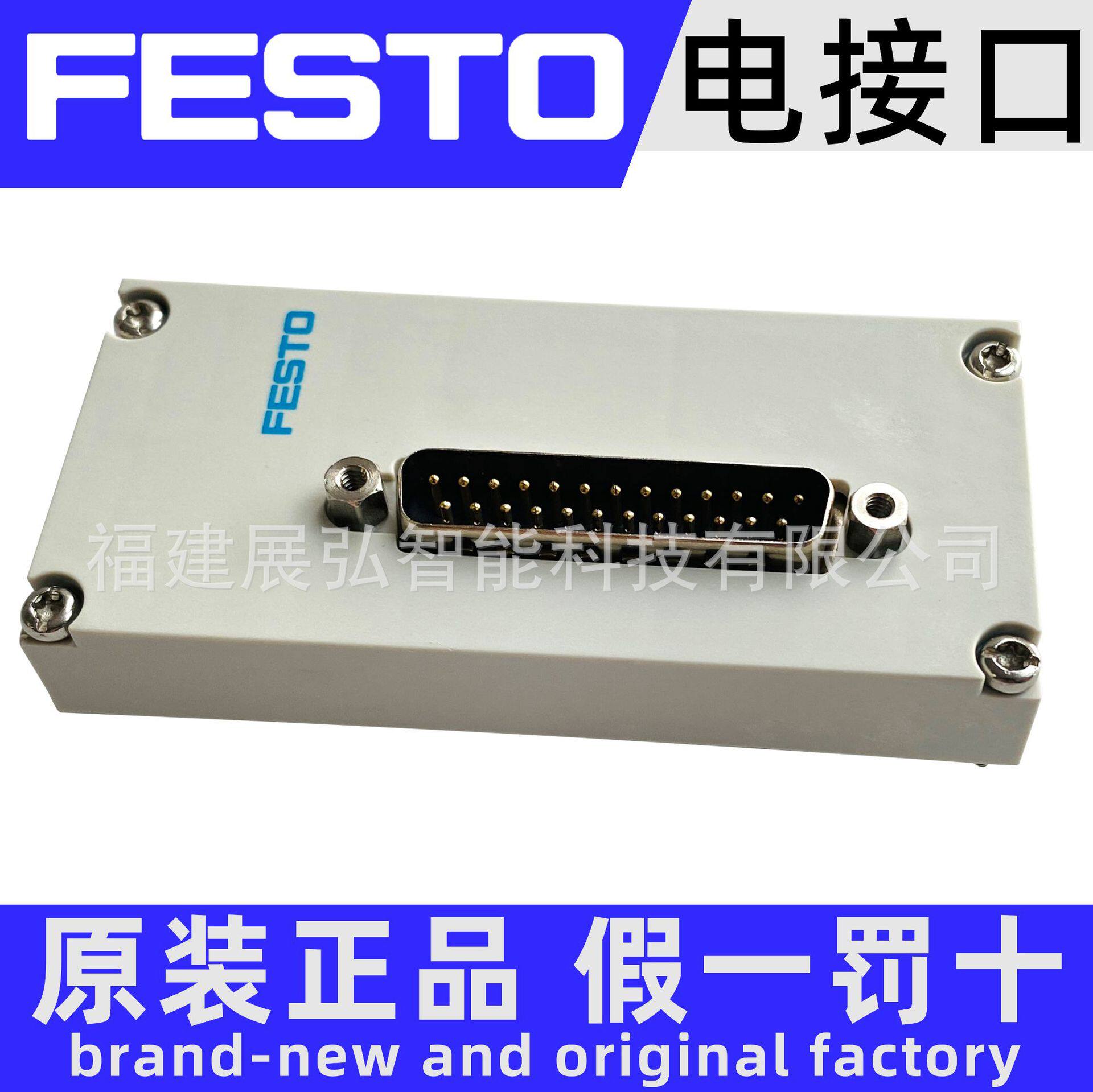 VAEM-L1-S-M1-25 573445 FESTO 阀岛附件  电接口 全新原装