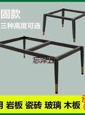 PCGS茶几支架底座岩板茶几桌架瓷砖茶几腿简约铁艺矮茶桌脚轻奢矮