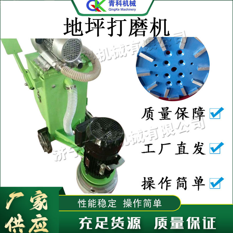 环氧地坪打磨机 小型混凝土地面研磨机 手推式地面油漆抛光机器