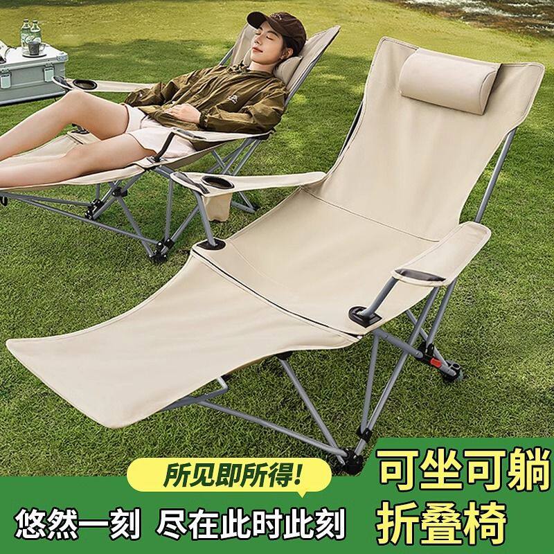 户外折叠午休月亮椅露營野餐椅子懒人野营钓鱼沙滩便携四档腿躺椅