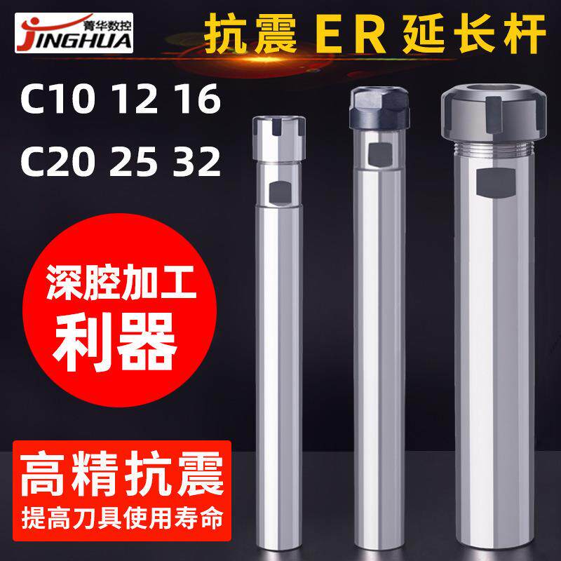 数控车床延长杆C12C16C20C25C32ER8ER11ER16ER2026铣刀钻头加长杆