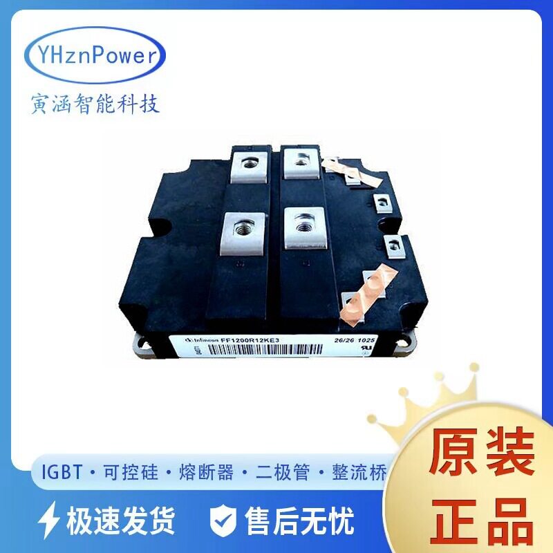 FF1200R17KE3_B2 FF1200R17KE3可控硅晶闸管igbt驱动开关原装